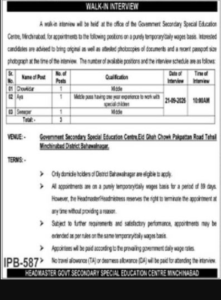 Government Special Education Centre Jobs 2026