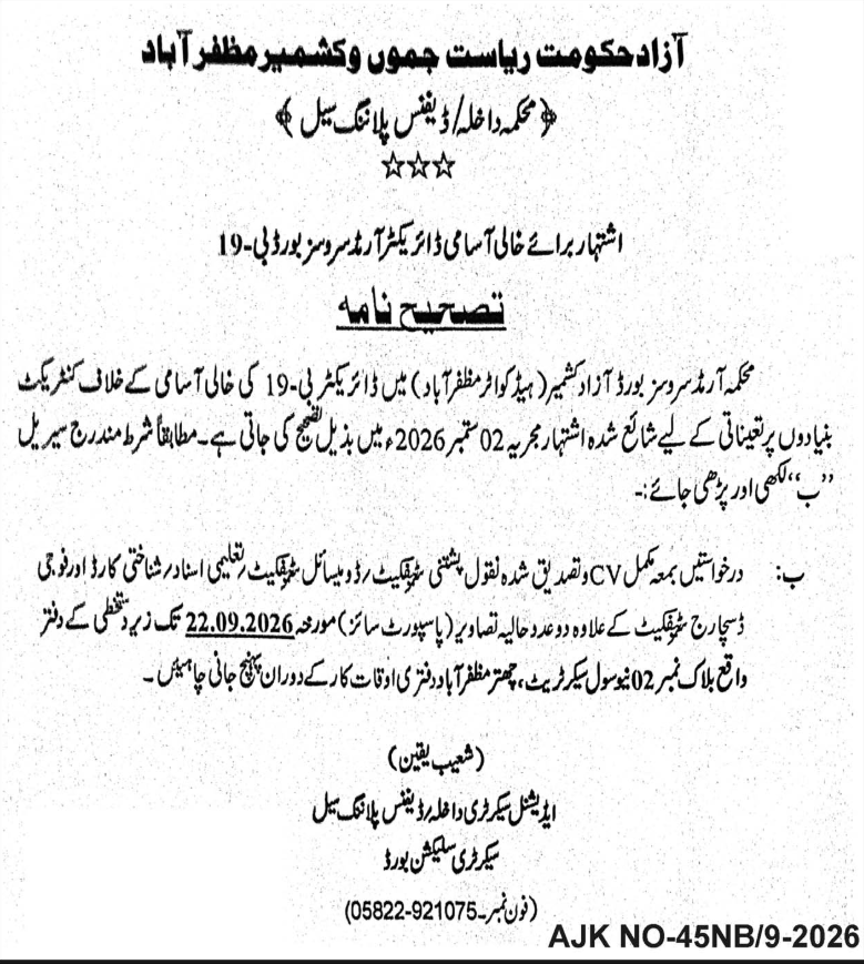 Armed Services Board Department Muzaffarabad Job 2026 