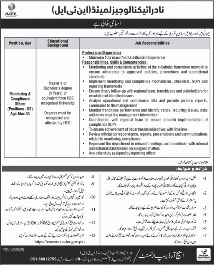 Nadra Technologies Limited NTL Islamabad Jobs 2026